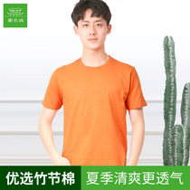 Bamboo cotton men short sleeve T-shirt 2021 summer new solid color cotton round neck half sleeve T-shirt breathable opaque