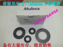 Mubea Germany imported Mobel disc spring disc gasket BT40 spindle disc spring BT50 spindle shrapnel