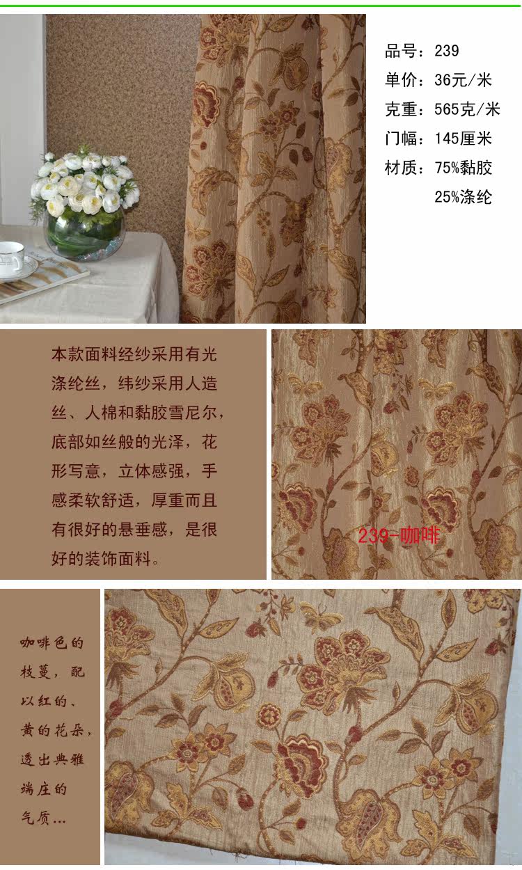 Аксессуары для шитья 欧美古典雪尼尔提花沙发面料/餐椅面料/手工diy布料 满额包邮 Akio home lsbl0001