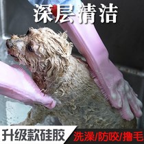 Pet Bath Gloves Waterproof Anti Biting Cat Large Canine Teddy Five Finger with brushed pooch Bath Special Silicone Gloves