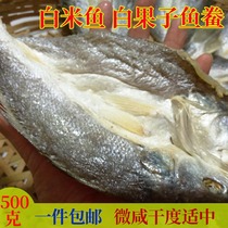 White rice croaker yellow croaker white fruit slightly salty dried fish similar to Ningbo Specialty yellow fish