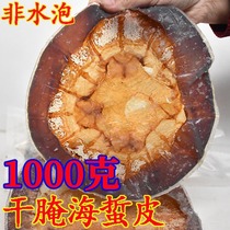 Dry Sea Jellyfish Leather High Grade Primary Color Dry Marinated Jellyfish Leather Sea Jellyfish Jellyfish JELLYFISH Jellyfish Round 1000 grams