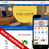 e16 weaving dreams decoration company website source code with mobile phone version PHP decoration company website template production