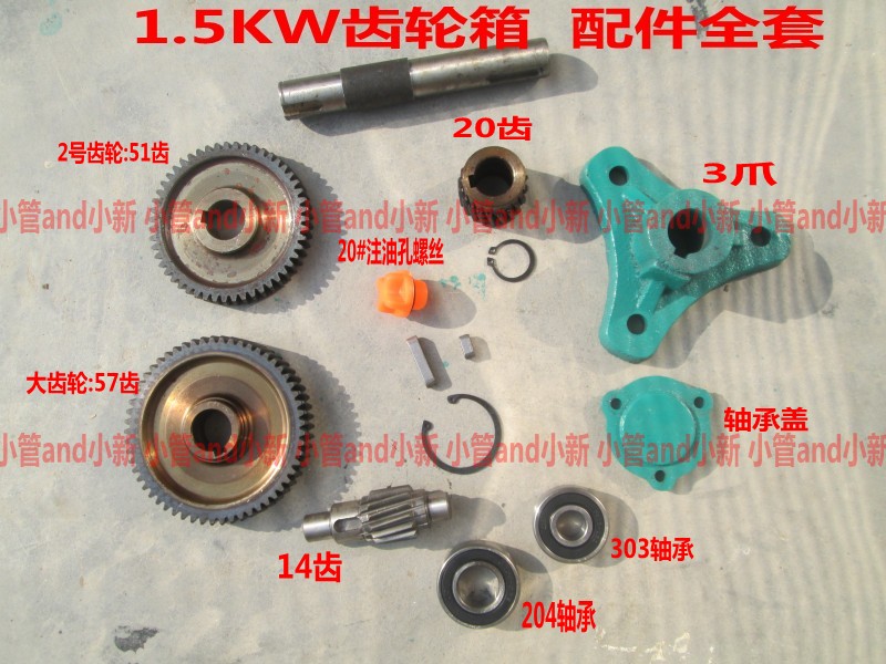 鱼塘增氧 叶轮式增氧机配件 1.5kw齿轮 14齿20齿51齿57齿 硬油封