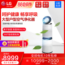 LG AS95GDWP2 household imported air purifier sterilization haze formaldehyde purification offline same paragraph