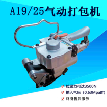 Portable hot melt pneumatic button-free hand-held plastic steel belt baler automatic strapping machine tightening integrated