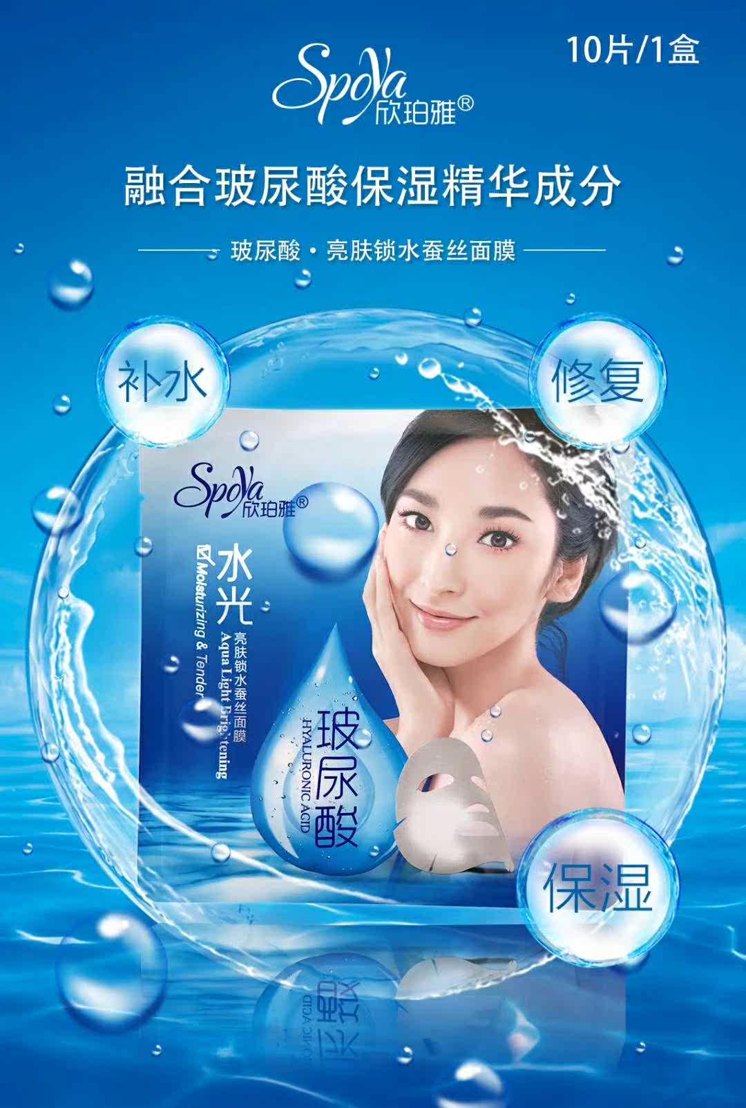 新品上市 欣珀雅 寡肽清润补水面膜 水凝修护透润保湿 10片装面膜