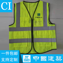 China construction safety reflective vest China Construction work clothes Summer mesh breathable site construction vest reflective clothing