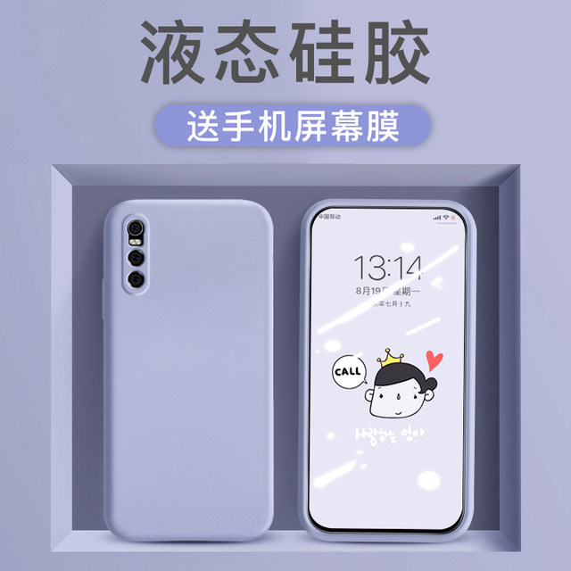 vivox27 mobile phone case x21/x23/x20/x30 liquid s1s5nex3s silicone vivox20y85 female vivox9x9s male vivoz6z3z5x suitable for iqoo3 sets plus/pro vivox27 mobile phone case x21/x23/x20/x30 liquid s1s5nex3s silicone vivox20y85 female vivox9x9s male vivoz6z3z5x suitable for iqoo3 sets plus/pro