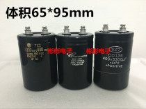 YST CD135 3300UF 400V screw foot inverter capacitor FX2 3300MFD400VDC good appearance