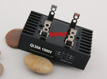 QL50A1000V QL50A1000V QL40A 1200V-1600V 1200V-1600V single-phase rectifier bridge stack bridge rectifier