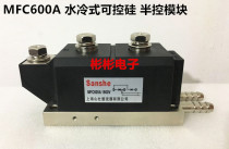 MFC600A1600V MFC600-12-14-18 water-cooled controlled silicon semi-control module thyristor module