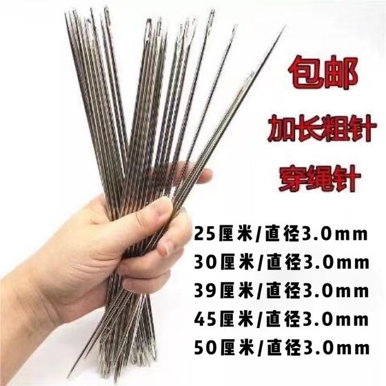 50cm 길이 두꺼운 포장 바늘 버블 랩 가방 직조 가방 봉투 핸드 바느질 대마 밧줄 바늘 큰 바늘 50cm 길이 두꺼운 포장 바늘 버블 랩 가방 직조 가방 봉투 핸드 바느질 대마 밧줄 바늘 큰 바늘
