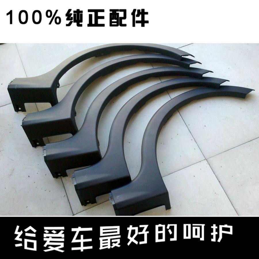 长安cx2014款新款cx20翼子板轮眉护板原厂配件叶子板轮边装饰板