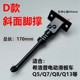 Hilop Q8Q7Q5Q9 전기 스쿠터 풋 지원 10 인치 경사 플랫 주차 브래킷 측면 발 킥 액세서리 Hilop Q8Q7Q5Q9 전기 스쿠터 풋 지원 10 인치 경사 플랫 주차 브래킷 측면 발 킥 액세서리