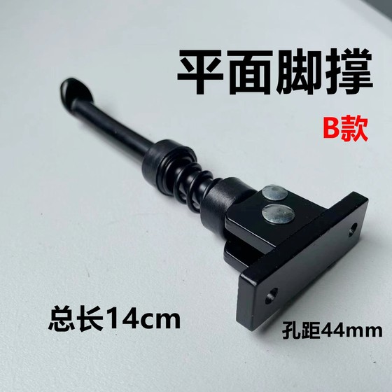 Hilop Q8Q7Q5Q9 전기 스쿠터 풋 지원 10 인치 경사 플랫 주차 브래킷 측면 발 킥 액세서리 Hilop Q8Q7Q5Q9 전기 스쿠터 풋 지원 10 인치 경사 플랫 주차 브래킷 측면 발 킥 액세서리