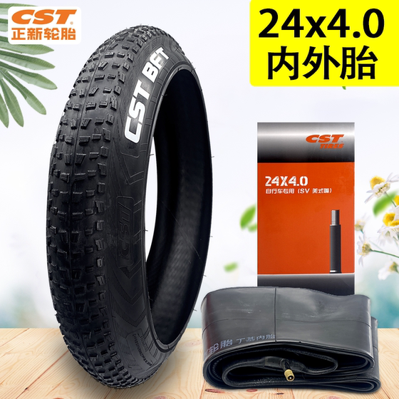 Zhengxin 자전거 지방 타이어 20x3.50/4.0 24x4.0 26x4.0 내부 타이어 20 인치 ATV Zhengxin 자전거 지방 타이어 20x3.50/4.0 24x4.0 26x4.0 내부 타이어 20 인치 ATV