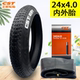 Zhengxin 자전거 지방 타이어 20x3.50/4.0 24x4.0 26x4.0 내부 타이어 20 인치 ATV Zhengxin 자전거 지방 타이어 20x3.50/4.0 24x4.0 26x4.0 내부 타이어 20 인치 ATV