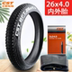 Zhengxin 자전거 지방 타이어 20x3.50/4.0 24x4.0 26x4.0 내부 타이어 20 인치 ATV Zhengxin 자전거 지방 타이어 20x3.50/4.0 24x4.0 26x4.0 내부 타이어 20 인치 ATV