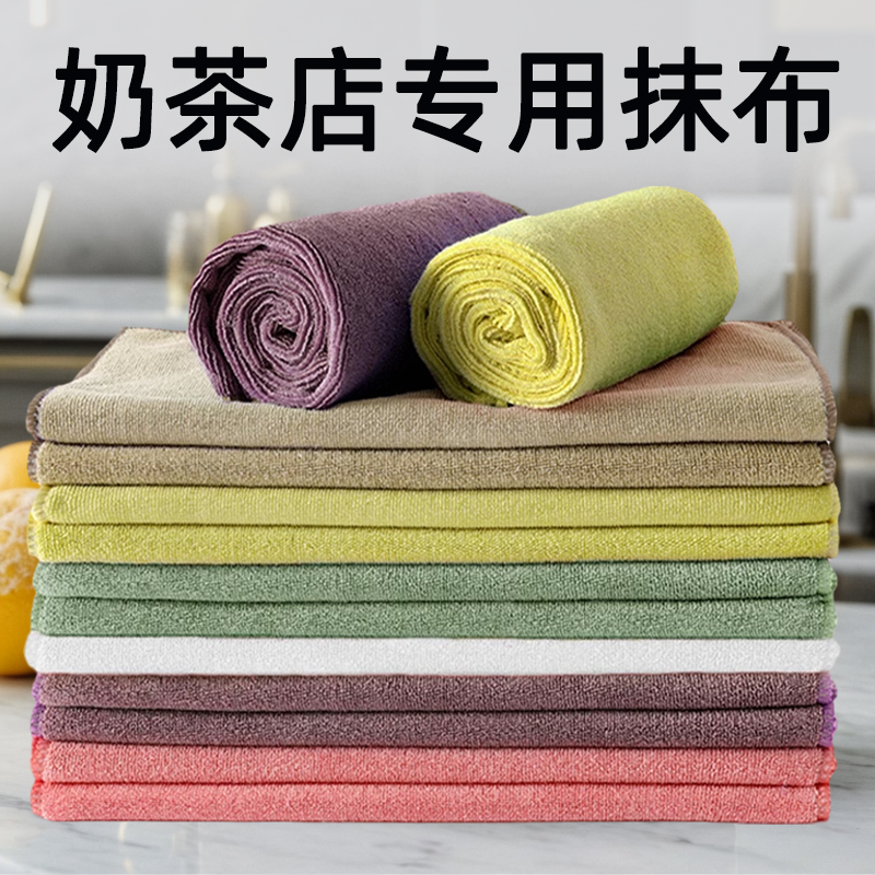 奶茶店专用抹布吸水不掉毛厨房餐厅餐饮咖啡机商用保洁吧台小毛巾