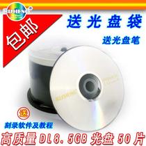 Nissan 8 5g DVD R Large Capacity Burn Disk 8g Burn Disk 8 5g DVD D9DL Blank
