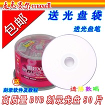 Wansheng DVD-R prints 4 7GB 120MIN 16X banana print DVD blank CD