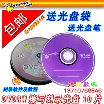 Big Promotion Banana RW disc DVD RW DVD-RW burning disc Rewritable DVD disc