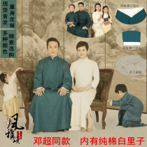 Comic suit coat Chinese style Republic of China retro robe sketch storybook gown men and womens coat table performance costume May 4th