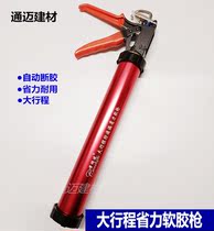 Net red master Cui master labor-saving structure glue gun anti-drip automatic glue breaking manual tool glass glue glue soft glue gun