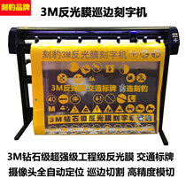 Cheetah lettering CA1350 Automatic positioning automatic Edge Die Cut Locomotive Patch Thermal Transfer Car Sticker