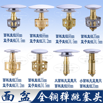 Bouncing cover filter Basket plug head Basin Washbasin Washbasin downwater sink Basin Water bouncing core accessories