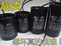 Original black capacitor 12UF with line start capacitor washing machine after sale