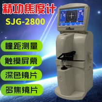 Fully automatic computer power meter once instrument fine work 2800 touch color screen single light double light gradual pupil distance measurable