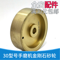 Good Friend Masterpiece Good Helper Glasses Lens Processing Equipment Handmill Universal Diamond Grinding Wheel Model 30