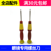 Glasses screwdriver with screw batch of cross screw batch glasses pile head screwdriver glasses Shop tool