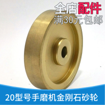 Good helper Good friend Masterpiece Glasses Lens Machined Handmill Universal Diamond Grinding Wheel Model 20