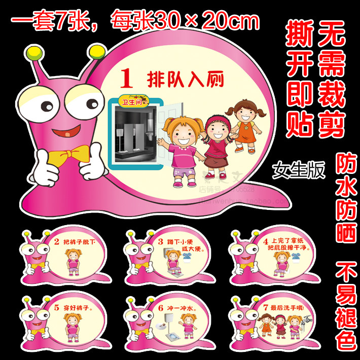 定制 幼儿园男女卫生间蹲便如厕流程入厕步骤上厕所示意图大小便墙