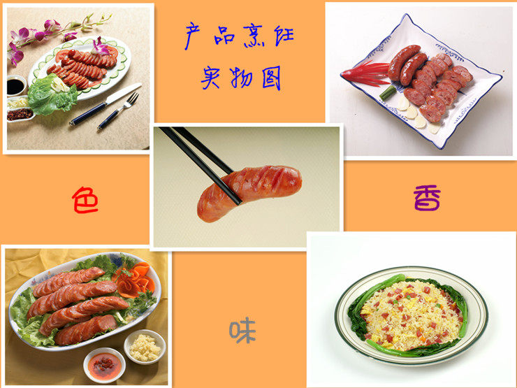 台湾风味 永升香肠 辣味熏煮香肠500g