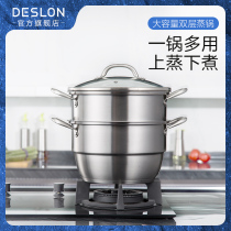 Deslang steamer household stainless steel steamer two-layer thick cage drawer gas stove induction cooker universal pot