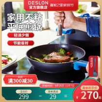 Deslang blue shark pan non-stick pan household omelette steak frying pan non-stick induction cooker gas stove