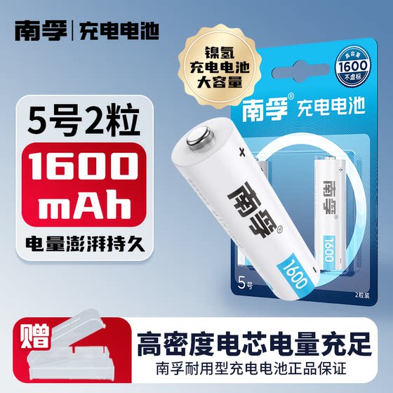 NANFU No. 5 충전식 배터리 No. 7 충전식 배터리 내구성 모델 번호 7 900mAh NIMH 마우스 리모컨 장난감 배터리는 교체 할 수 있습니다. NANFU No. 5 충전식 배터리 No. 7 충전식 배터리 내구성 모델 번호 7 900mAh NIMH 마우스 리모컨 장난감 배터리는 교체 할 수 있습니다.