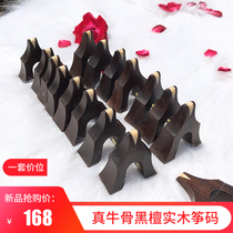 Zheng code kite code high-grade Ebony log guzheng string frame goose column inverted triangle guzheng code set