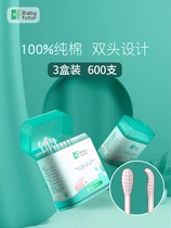 (600 pcs)Baby cotton swabs Baby special infant children newborn booger cotton swabs ear-digging booger ultra-fine