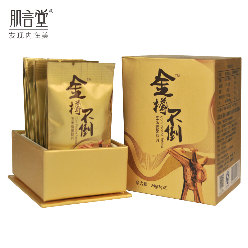 肌言堂 金樽不倒玉米低聚肽片24g(3g*8)/盒 酒局来一包 喝得健康产品展示图4