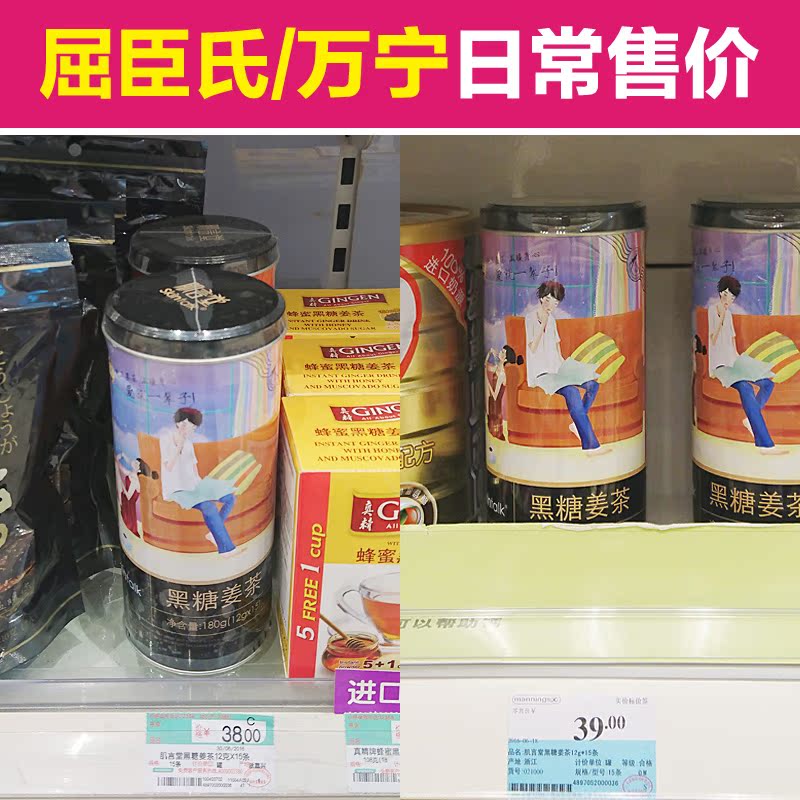 买3送1 肌言堂正品黑糖姜茶姜汤红枣茶老姜汤女人女性红糖姜茶速产品展示图4