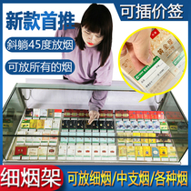  Medium fine tobacco various cigarette boxes Cigarette shelf display rack Supermarket convenience store commissary inclined slope panel type