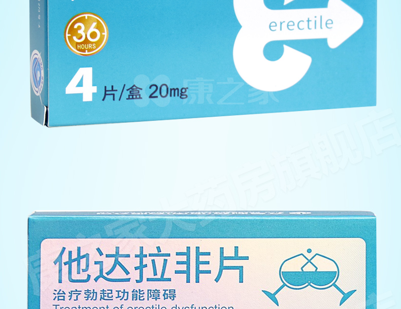 神度 他达拉非片 20mg/4片