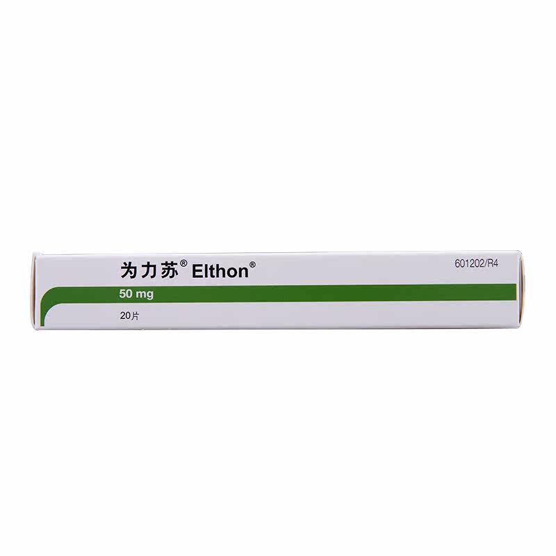 为力苏 为力苏 elthon 盐酸伊托必利片 50mg*20片/盒