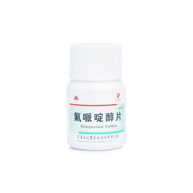 四明山 氟哌啶醇片 2mg*100片/瓶
