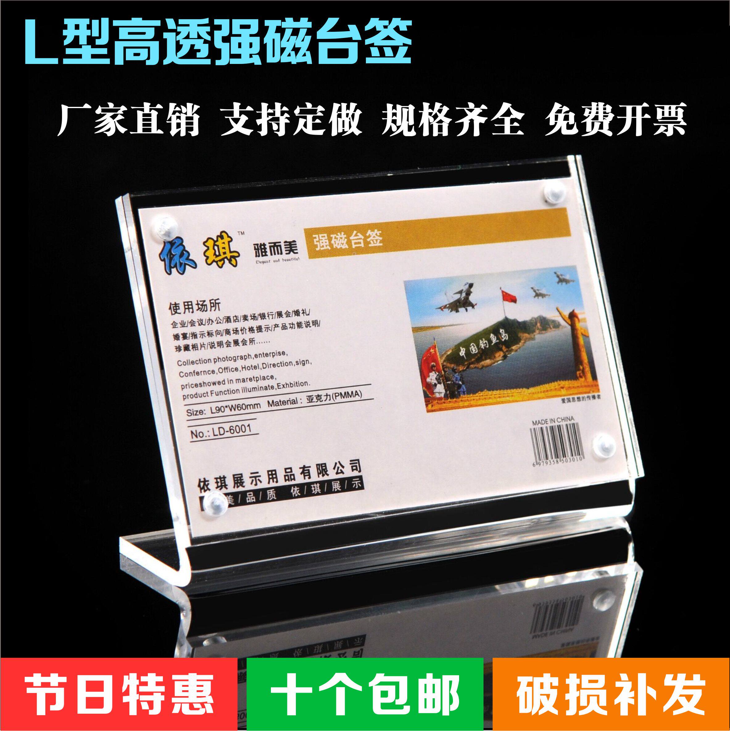 定制横款t型强磁台签台卡a4亚克力双面广告展示立牌酒水晶餐桌牌